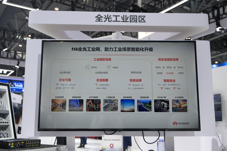 WMC2021丨助力制造业数字化转型，华为参展世界制造业大会-第4张图片-科技快讯