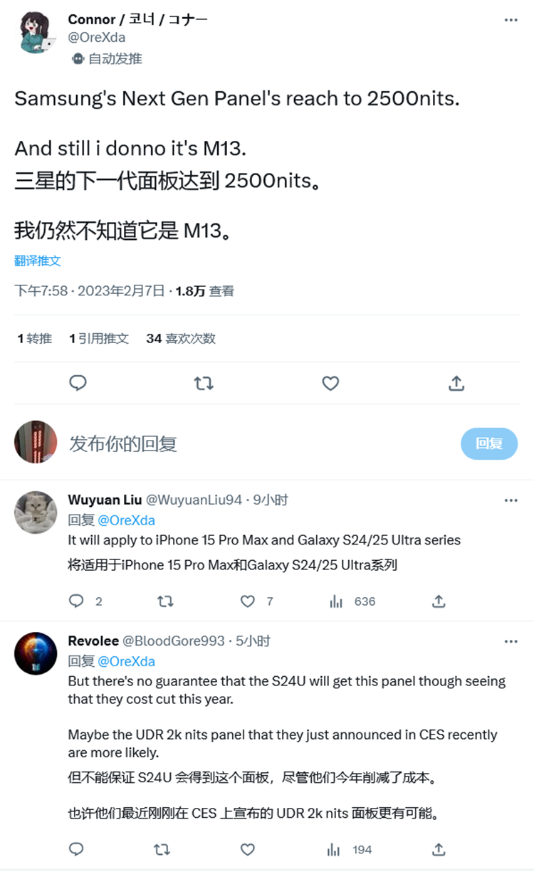 iPhone 15 Pro Max预计采用三星新一代面板：亮度高达2500nit-第2张图片-科技快讯