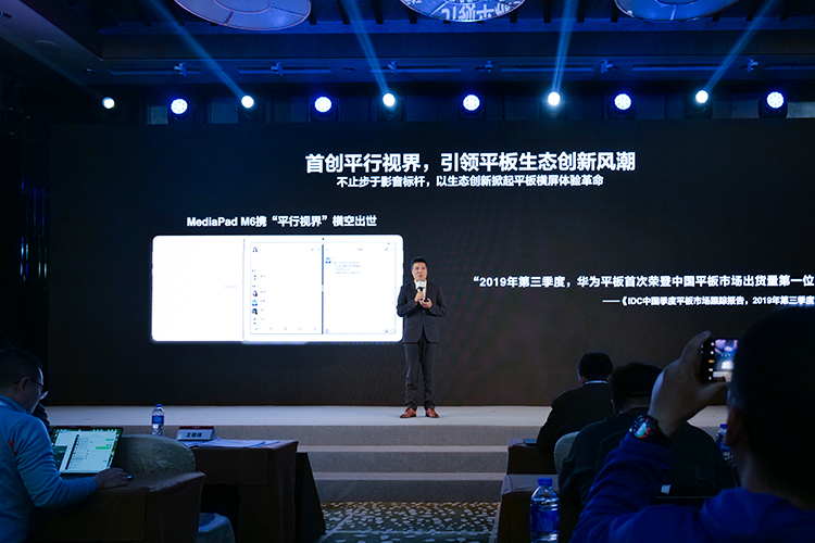 华为平板PC如何崛起？成为国产平板之一梯队！揭晓华为PC平板六大黑科技-第5张图片-科技快讯