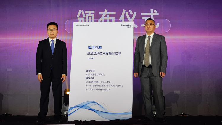 海尔健康空调节正式启动，新技术新产品新标准惠及消费者-第8张图片-科技快讯