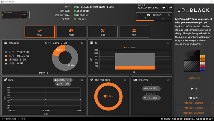 WD_BLACK SN850固态硬盘 让你体验7000MB/s的顺畅-第4张图片-科技快讯