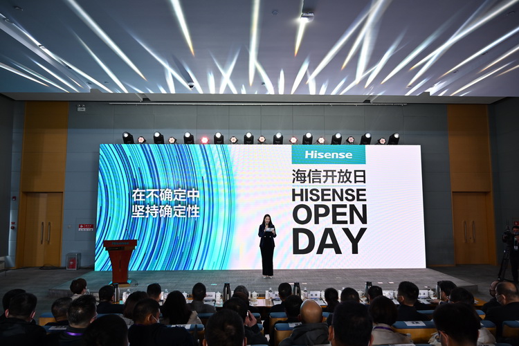 2021年海信开放日：海信为何拥有强大的"确定性"?-第1张图片-科技快讯