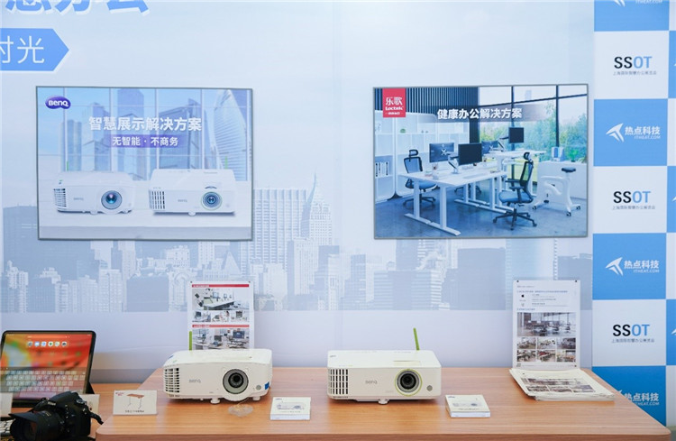 SSOT 2020 | 明基现身热点科技展台，展示两款投影产品-第7张图片-科技快讯