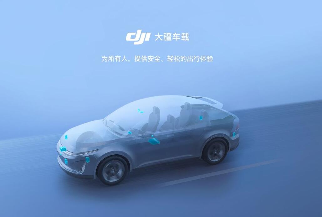 比亚迪与大疆展开合作  共同开发车辆智能辅助驾驶系统-第1张图片-科技快讯