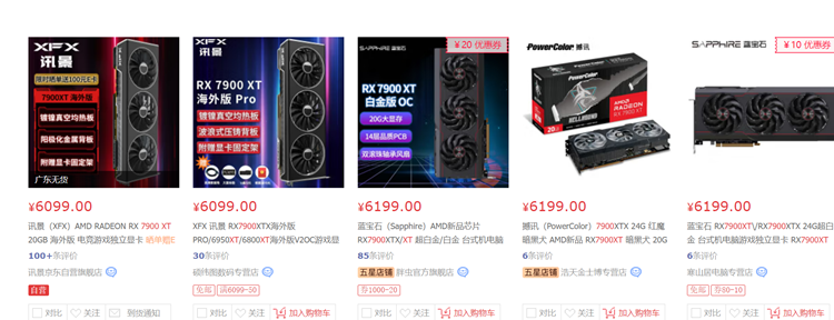 AMD Radeon RX 7900 XT显卡降价近20%-第2张图片-科技快讯