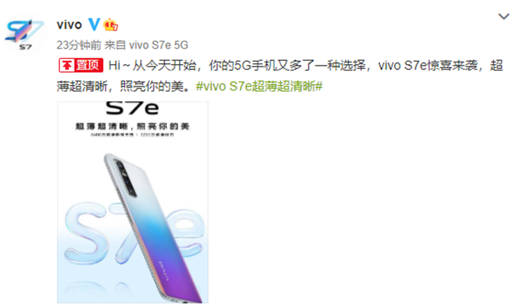 vivo S7e 5G新机正式官宣，超薄机身搭载天玑800U-第1张图片-科技快讯