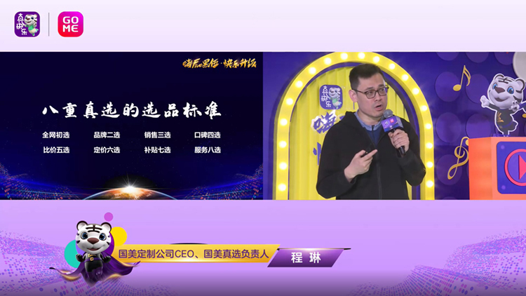 "真快乐"真选标准启动 国美"嗨Five 黑伍&middot;快乐升级"-第7张图片-科技快讯