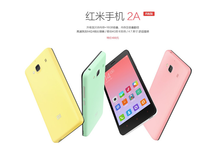 从廉价到品质的蜕变，红米手机数字系列回顾   -第3张图片-科技快讯