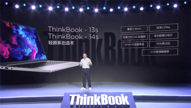 重新定义属于新青年的笔记本 联想ThinkBook新品有颜值有性能-第11张图片-科技快讯