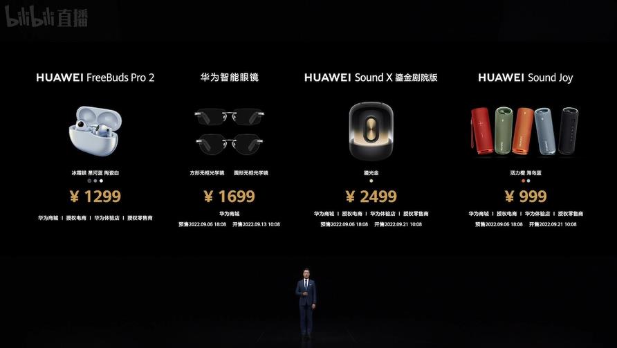 华为发布MateBook E Go二合一笔记本，平板电脑以及家庭存储等新品-第8张图片-科技快讯