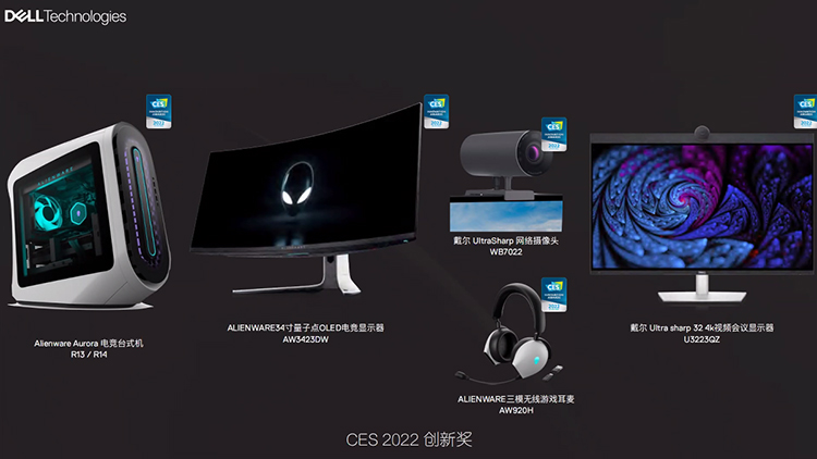 CES 2022丨戴尔众多新品亮相，发布全新XPS 13 Plus、外星人轻薄游戏本x14-第1张图片-科技快讯