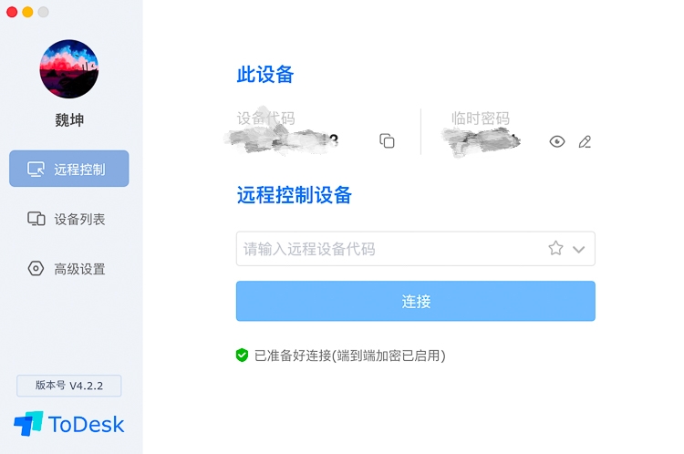 居家办公更累？这7款远程在线办公软件让你在家也能高效工作-第7张图片-科技快讯