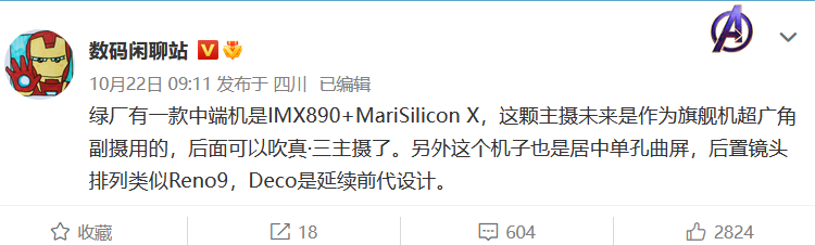 索尼IMX890图像传感器规格曝光 接替IMX766支持30帧全分辨率输出-第3张图片-科技快讯