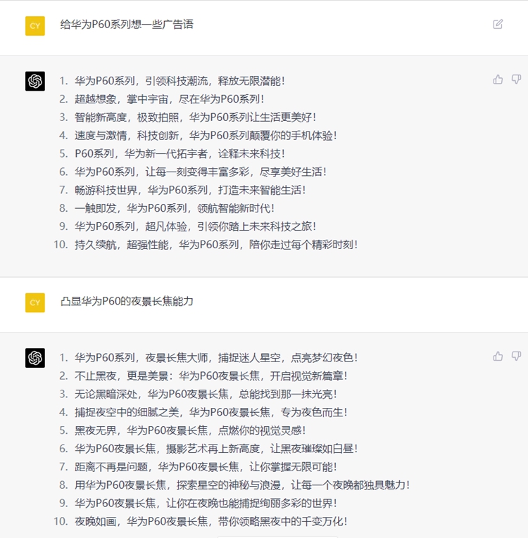 ChatGPT先拿"脑力"工作者开刀，身为编辑的我并不害怕，并表示感谢！-第25张图片-科技快讯
