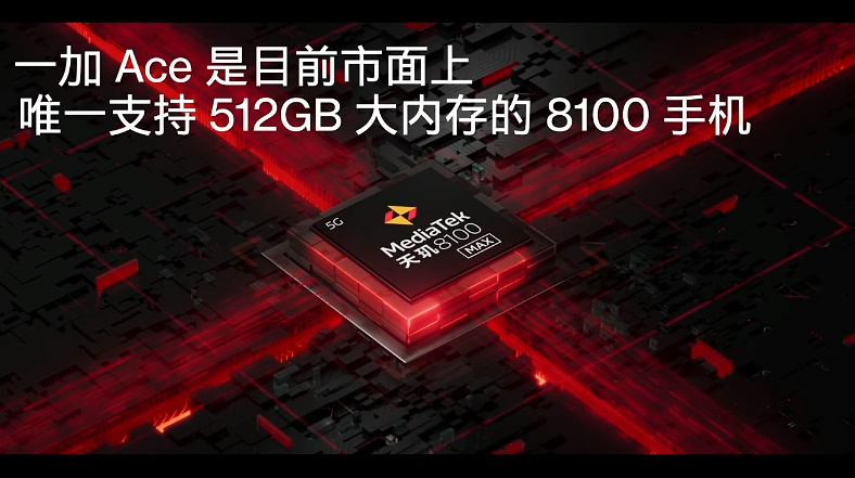 一加Ace手机发布，搭载天玑8100 MAX+独显芯片，2499元起   -第3张图片-科技快讯