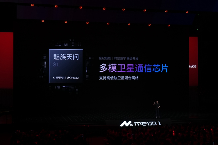 魅族20系列手机发布，起售价2999元，同时发布Flyme 10、Flyme Auto-第8张图片-科技快讯