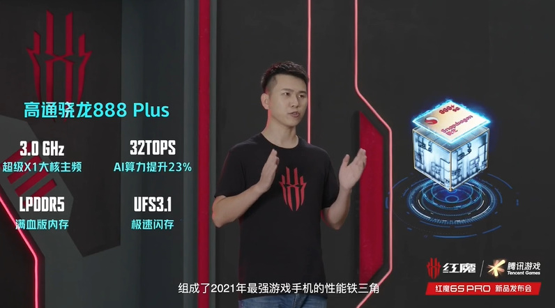 红魔6S Pro游戏手机发布，非对称式半透明设计，更高版本6999元-第3张图片-科技快讯