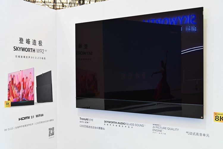 UDE2021 | 创维展示全系列家电产品 还有电动车EV6-第2张图片-科技快讯