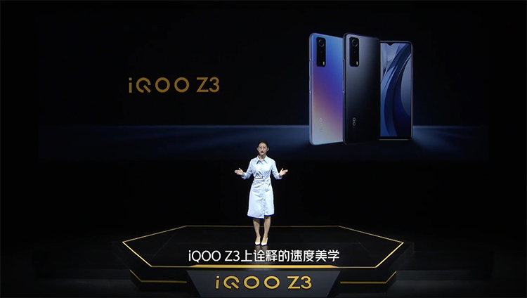 性能先锋兼备真香性价比 iQOO Z3正式亮相-第1张图片-科技快讯