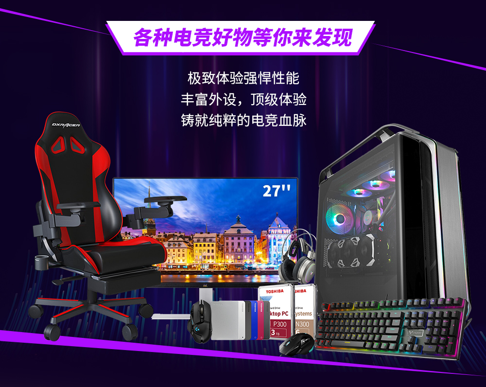 电竞好物直播见，带你提前感受ChinaJoy现场氛围-第5张图片-科技快讯