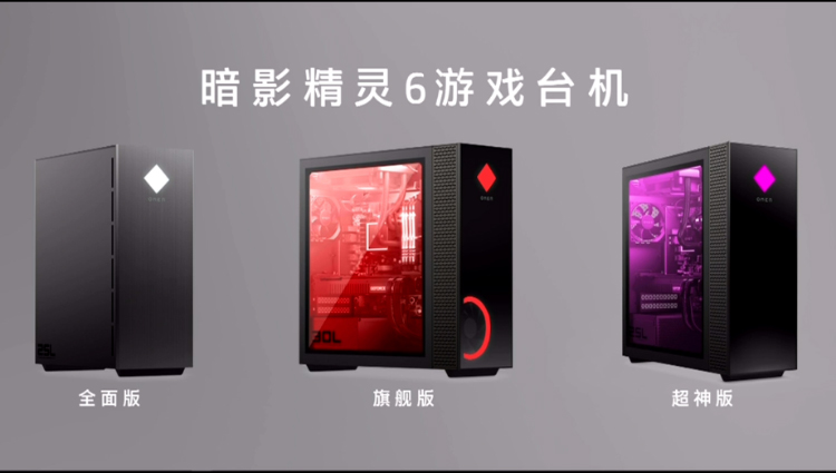 惠普暗影精灵6笔记本发布 整体设计风格大变样-第16张图片-科技快讯