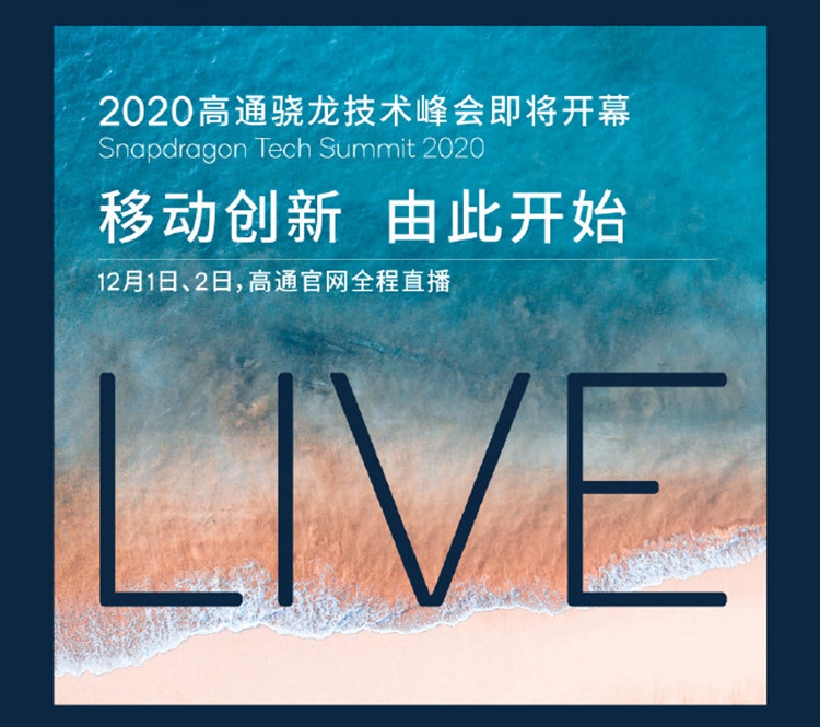 小米11确定首发骁龙875，有望明年之一季度发布-第1张图片-科技快讯