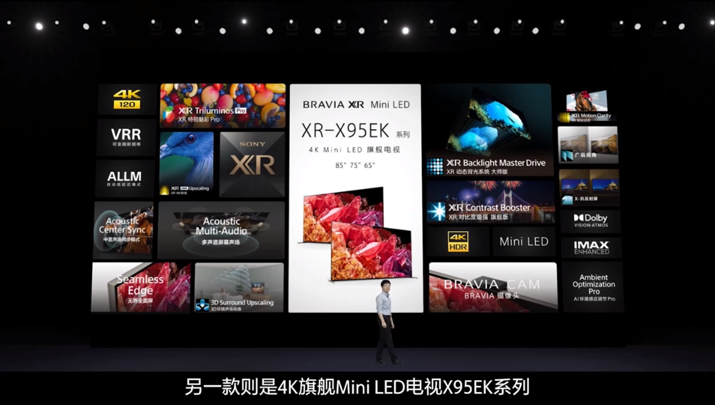 索尼举行2022索尼电视新品发布会 带来包括Z9K、A95K在内的多款产品-第3张图片-科技快讯