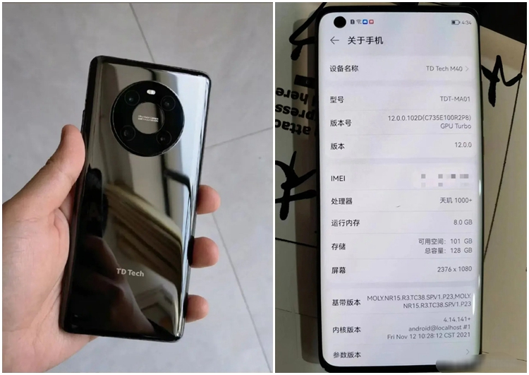 鼎桥M40真机曝光，采用天玑1000+处理器，外观与华为Mate40相似-第4张图片-科技快讯