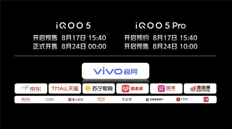 iQOO 5系列正式亮相，超性价比闪充旗舰-第26张图片-科技快讯