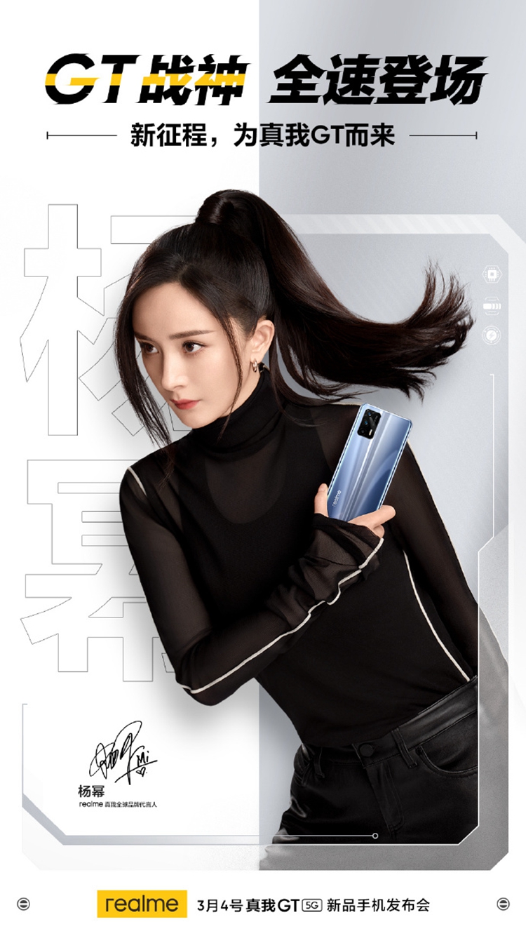 realme真我全新品牌代言人揭晓，杨幂代言全新真我GT系列手机-第2张图片-科技快讯