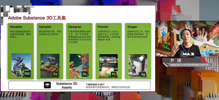 Adobe推出Substance 3D工具集 新版全家桶让工作更高效 -第3张图片-科技快讯