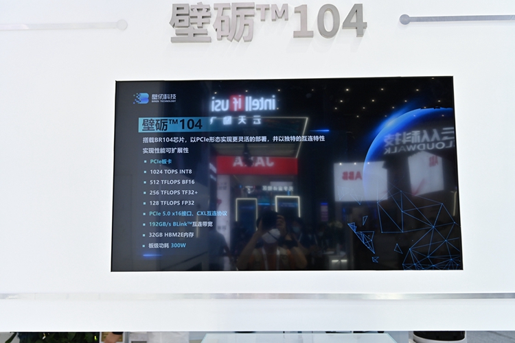 WAIC2022 | 壁仞科技首次展示BR100芯片，创下全球通用GPU芯片算力纪录-第5张图片-科技快讯