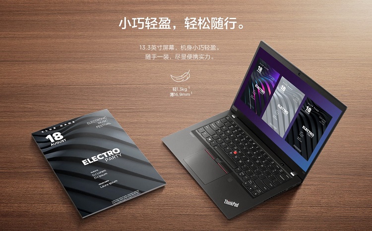 ThinkPad X13 锐龙版上架，搭载锐龙PRO系列处理器-第3张图片-科技快讯