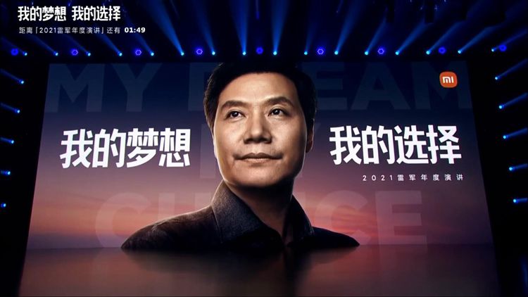 雷军再次举办个人演讲：小米MIX 4与小米平板5等人气数码产品发布-第1张图片-科技快讯