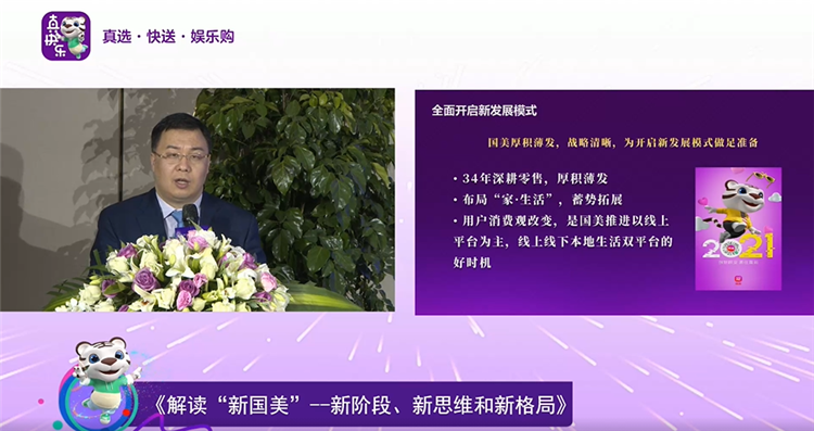 国美"真快乐"App抢先版1月23日正式上线 娱乐购物体验由此开启-第2张图片-科技快讯