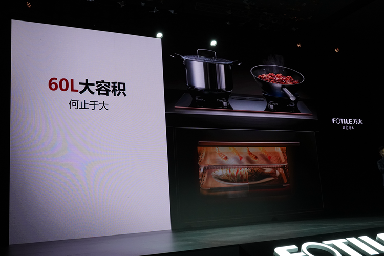 重构厨房革命，方太发布集成烹饪中心J系列以及水槽洗碗机E9-第10张图片-科技快讯
