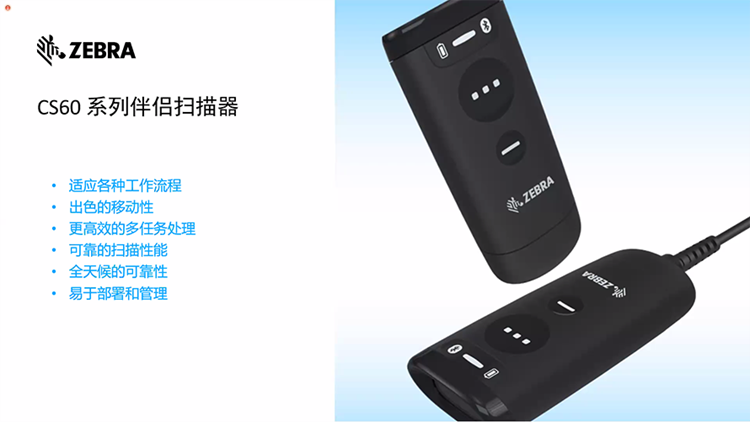 斑马技术介绍创新解决方案：助力企业提高供应链的可追溯性和安全性-第6张图片-科技快讯