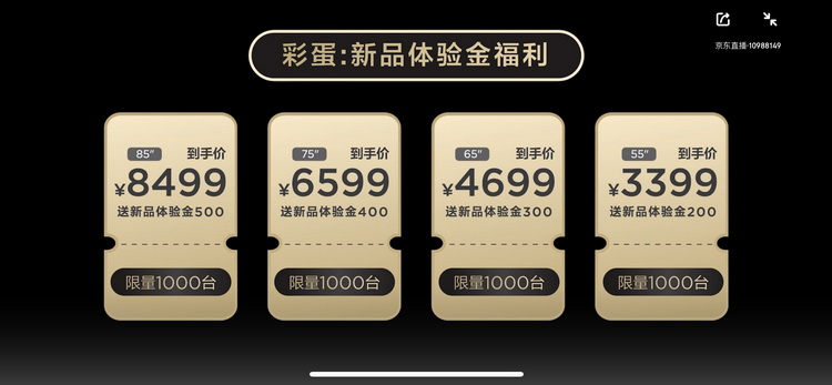 TCL发布高刷4K电视T7G 百背光分区 刷新达144Hz-第9张图片-科技快讯