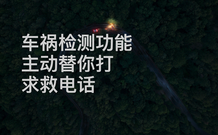 iPhone 14系列车祸检测功能，在坐过山车时出现误报-第2张图片-科技快讯