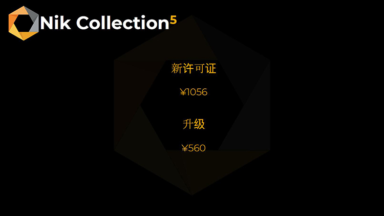 DxO推出Nik Collection 5插件套件：局部调整更智能，胶片颗粒更逼真-第7张图片-科技快讯