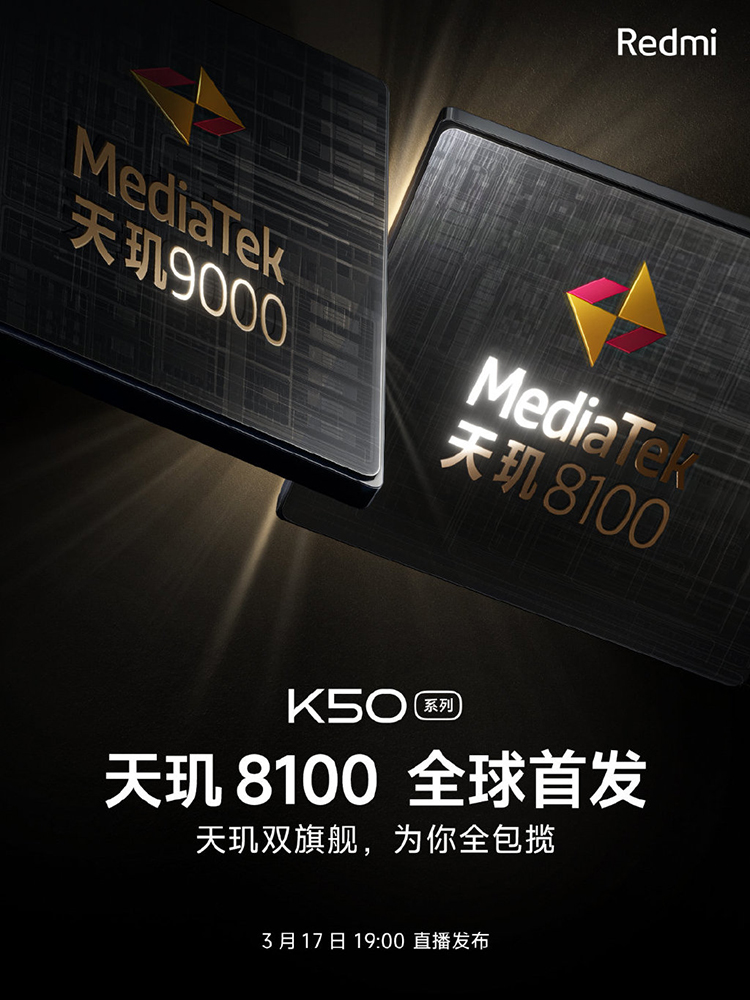 Redmi K50 Pro采用三星E4的2K柔性直屏 骁龙870新机或命名为K40S-第1张图片-科技快讯
