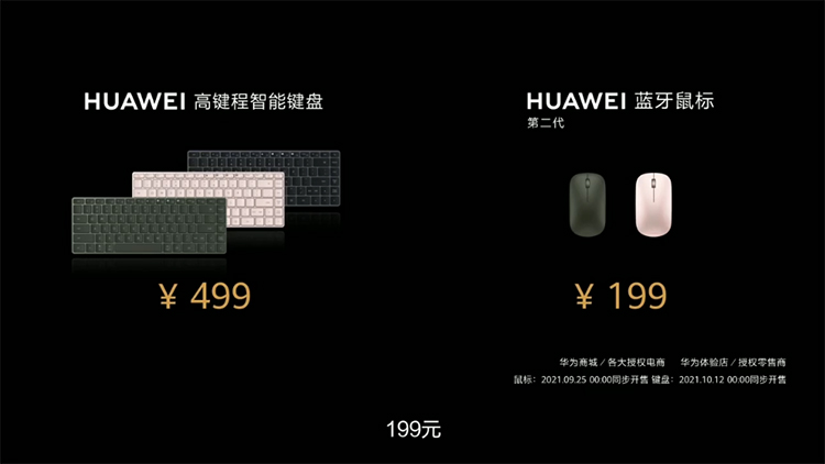 全方位展现强大生产力 华为引领智慧办公新变革-第20张图片-科技快讯