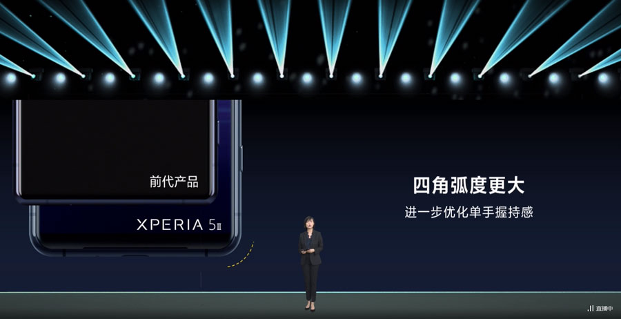 为速度而生   索尼发布Xperia 1 Ⅱ和Xperia 5 Ⅱ两款旗舰手机-第22张图片-科技快讯