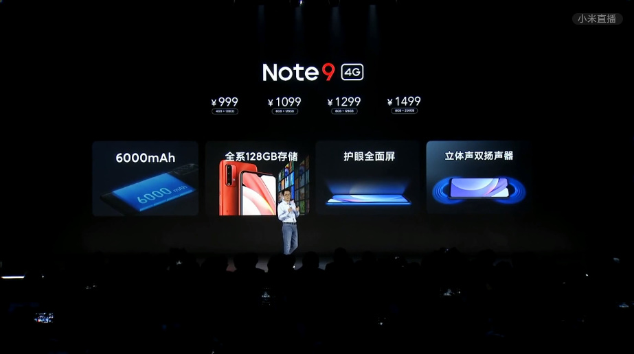 年轻气盛不讲武德，千元档Redmi Note9系列三款手机正式发布   -第19张图片-科技快讯