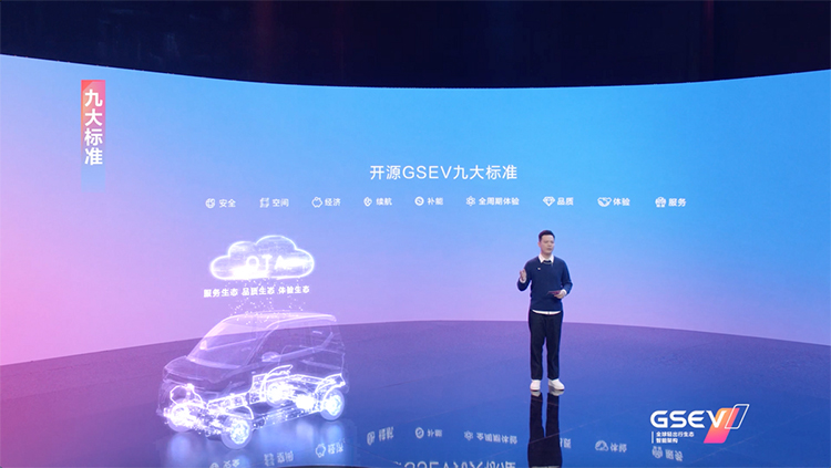 五菱晴空国内首发 GSEV架构首款全球车型-第1张图片-科技快讯