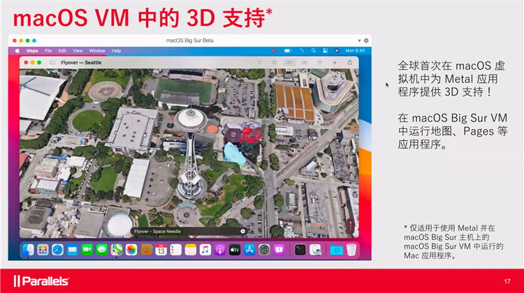 Parallels Desktop 16 for Mac发布，支持macOS Big Sur，集成更多新功能-第3张图片-科技快讯