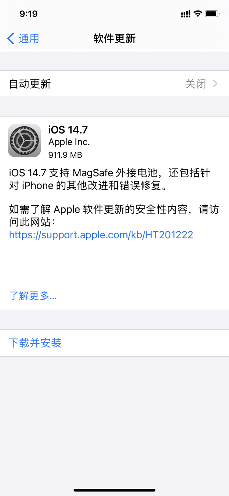 苹果iOS 14.7正式版开始推送，iPhone 12系列支持MagSafe外接电池-第1张图片-科技快讯