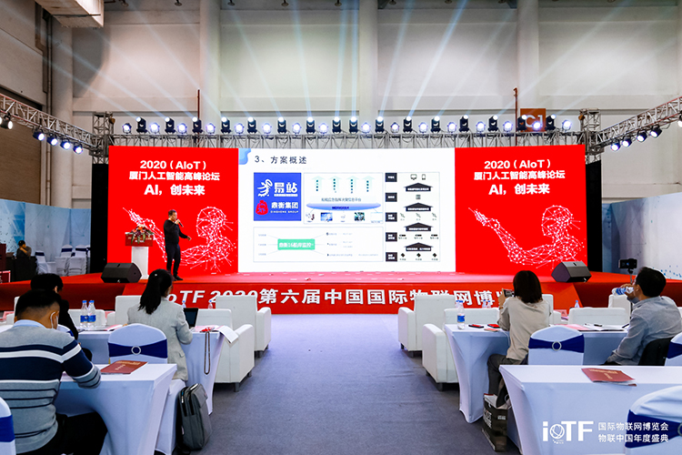 热点科技荣获2020中国国际物联网产业大奖更佳新媒体奖-第3张图片-科技快讯