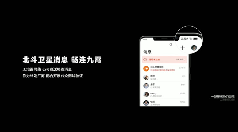 华为Mate50系列手机发布，四款机型，售价3999元起-第11张图片-科技快讯