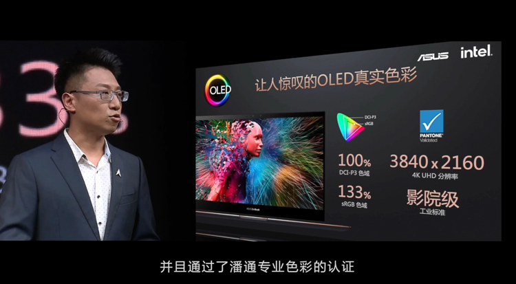 华硕灵耀X系列高端轻薄本发布 搭载英特尔11代酷睿 轻薄本新标杆-第7张图片-科技快讯